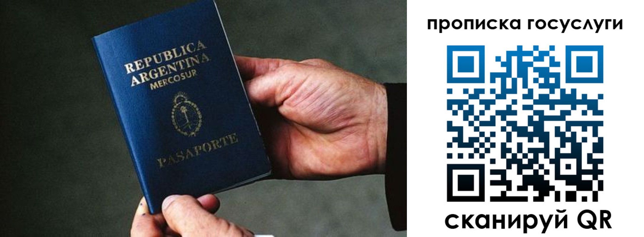 прописка 2025 в Кузнецке