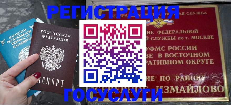 временная регистрация купить в Кузнецке