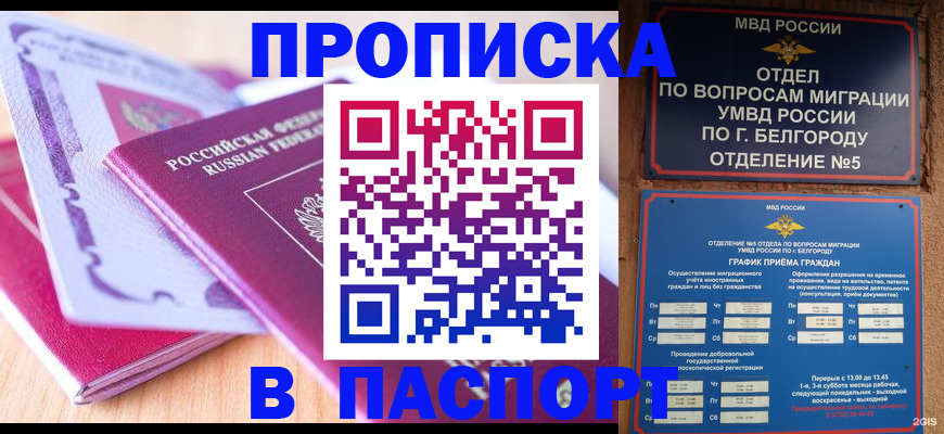 временная регистрация законно в Кузнецке