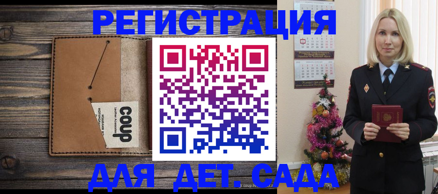 прописка паспорт в Кузнецке