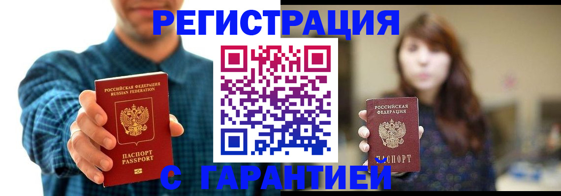 миграционный учет в Кузнецке