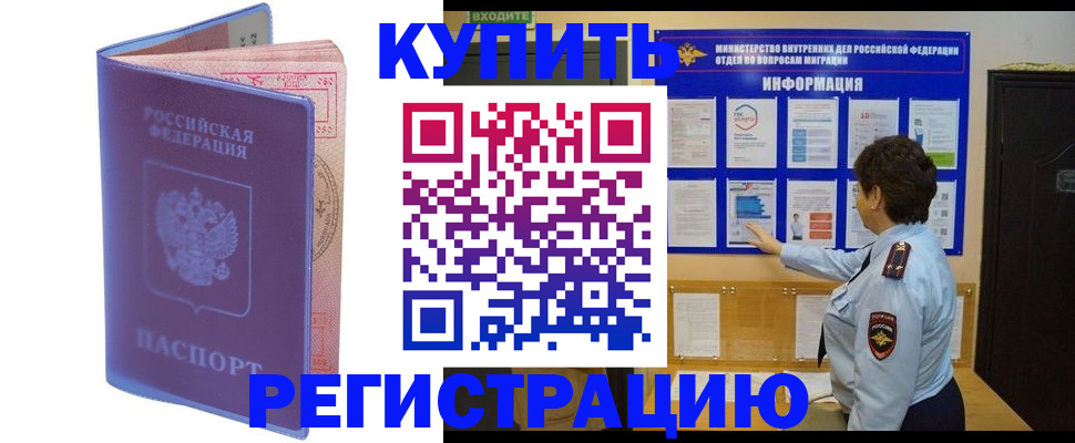временная регистрация госуслуги в Кузнецке
