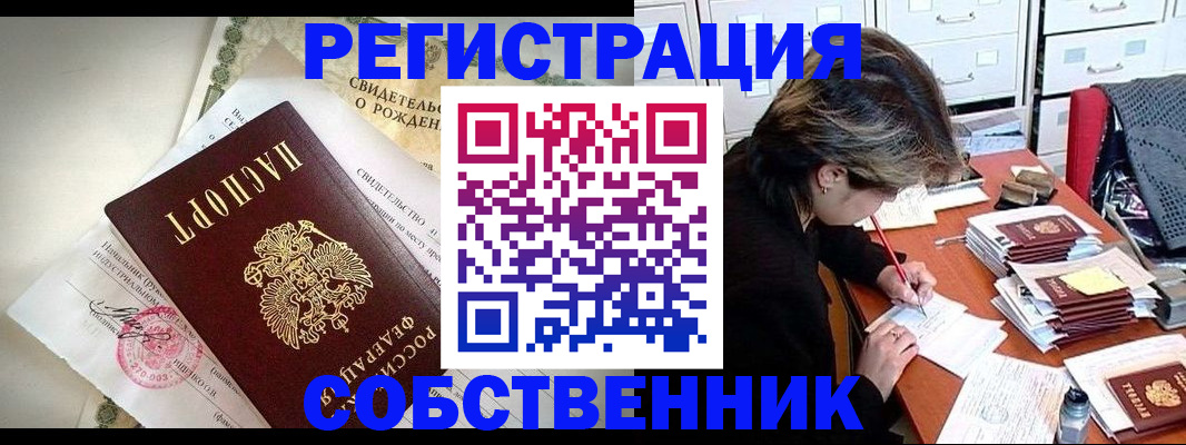 прописка для военкомата в Кузнецке