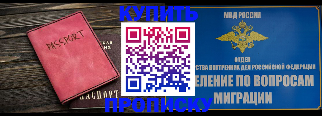прописка поиск в Кузнецке